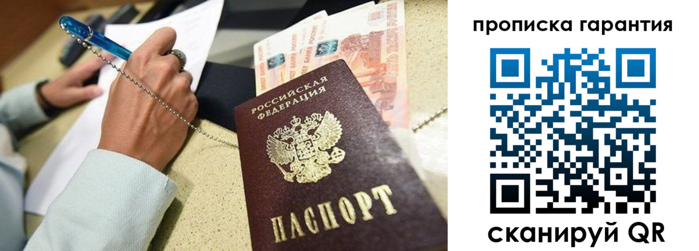 миграционный учет в Дальнереченске