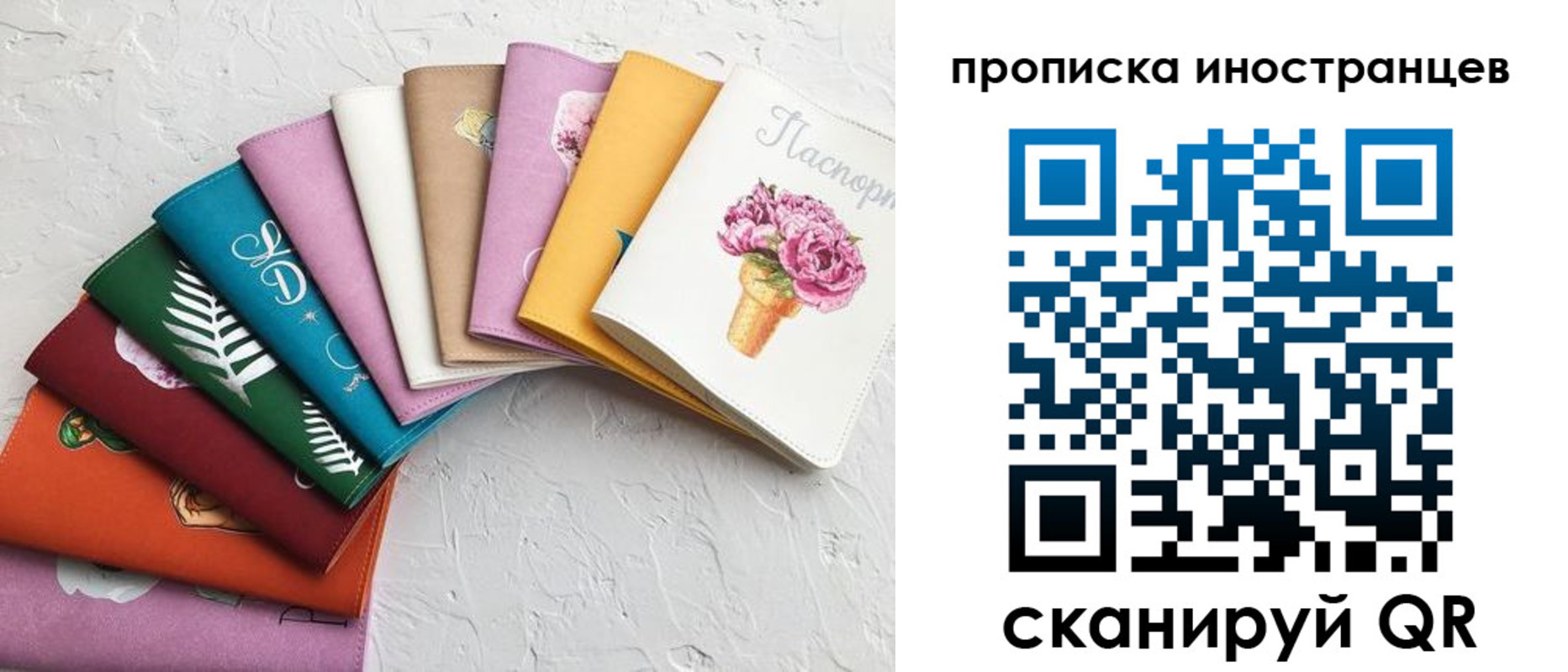 прописка для школы в Дальнереченске